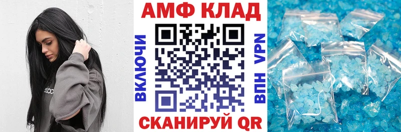 АМФЕТАМИН Розовый  Староминская 