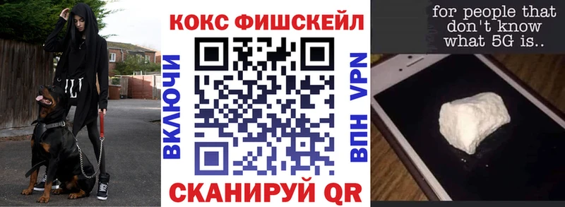 купить наркотики цена  Староминская  гидра ССЫЛКА  Кокаин Fish Scale 