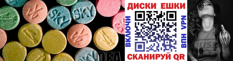 ЭКСТАЗИ ешки  Староминская 