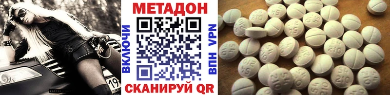 МЕТАДОН мёд  где купить наркоту  hydra tor  Староминская 