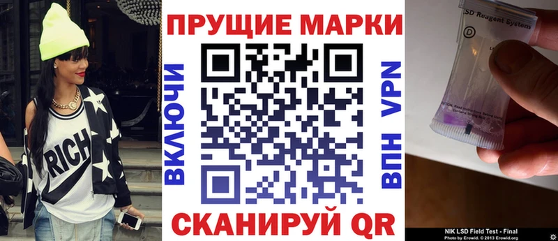 купить наркотик Староминская Наркотические марки 1500мкг